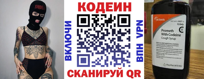 мориарти состав Юрьевец Кодеиновый сироп Lean Purple Drank кракен рабочий сайт