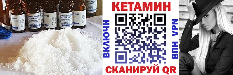Кетамин VHQ  как найти закладки  Юрьевец 