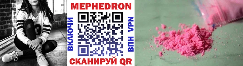 Меф 4 MMC  Юрьевец 